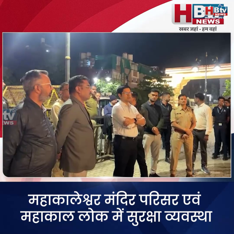 उज्जैन..महाकालेश्वर मंदिर परिसर एवं महाकाल लोक में सुरक्षा व्यवस्था की समीक्षा