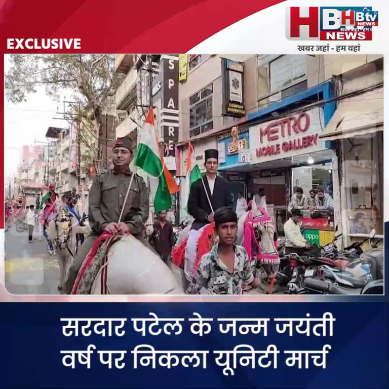 INDORE·सरदार पटेल के जयंती वर्ष पर निकला यूनिटी मार्च...