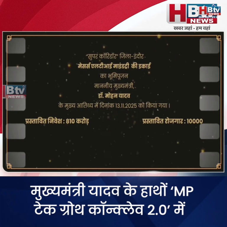 INDORE–मुख्यमंत्री यादव के हाथों ‘MP टेक ग्रोथ कॉन्क्लेव 2.0’ में आर्मी सहित कई संस्थाओं से हुए MOU....