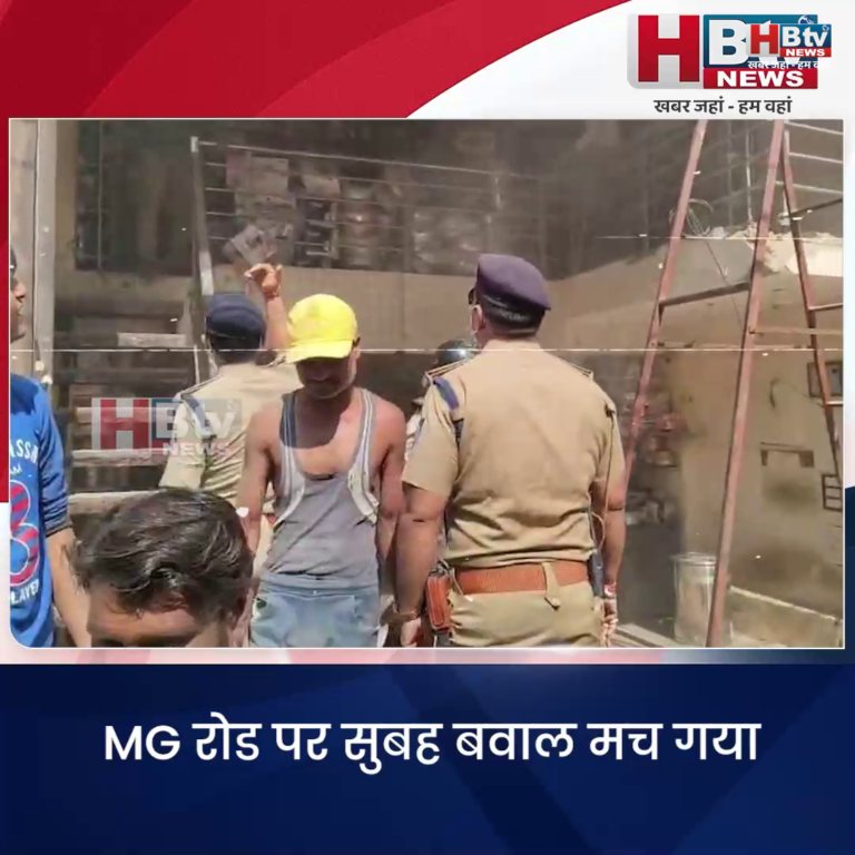 देवास..MG रोड पर मचा बवाल