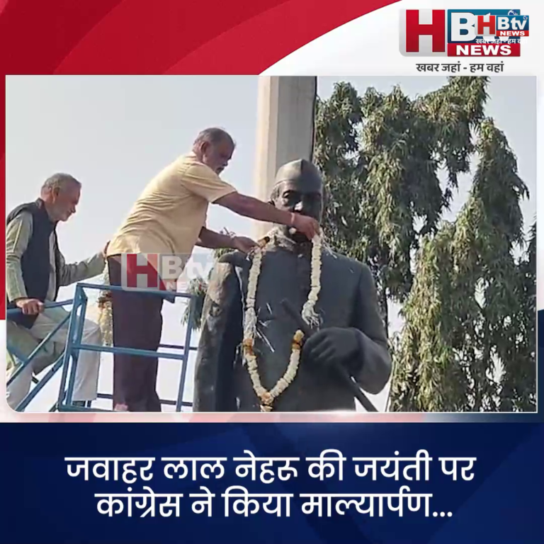 INDORE–जवाहर लाल नेहरू की जयंती पर कांग्रेस ने किया माल्यार्पण...