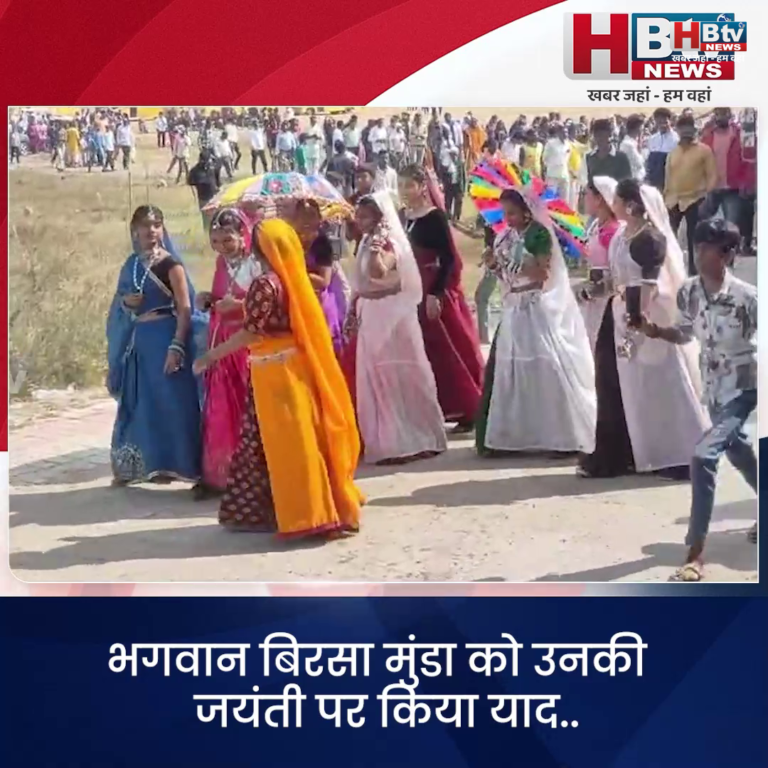 INDORE–भगवान बिरसा मुंडा को उनकी जयंती पर किया याद....