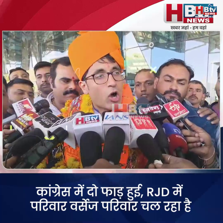 INDORE–कांग्रेस में दो फाड़ हुई, RJD में परिवार वर्सेज परिवार चल रहा है.. बोले प्रदीप भंडारी
