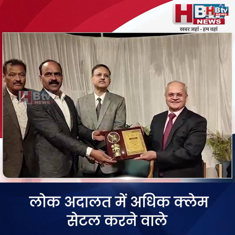 INDORE–लोक अदालत में अधिक क्लेम सेटल करने वाले बीमा अधिकारियों का हुआ सम्मान...