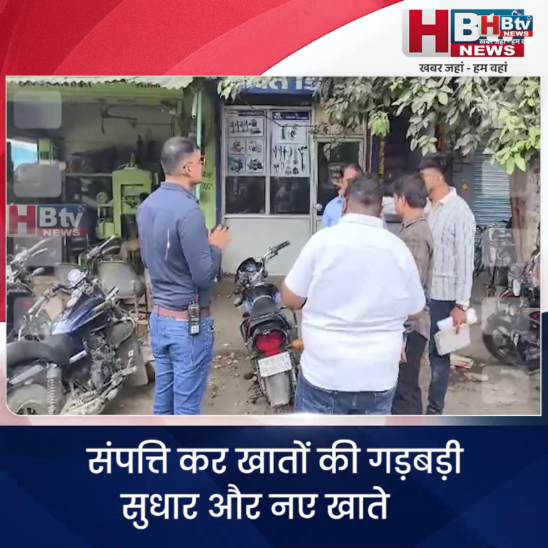 INDORE·संपत्ति कर खातों की गड़बड़ी सुधार और नए खाते जोड़ने के लिए मिल रहा है एक और मौका...