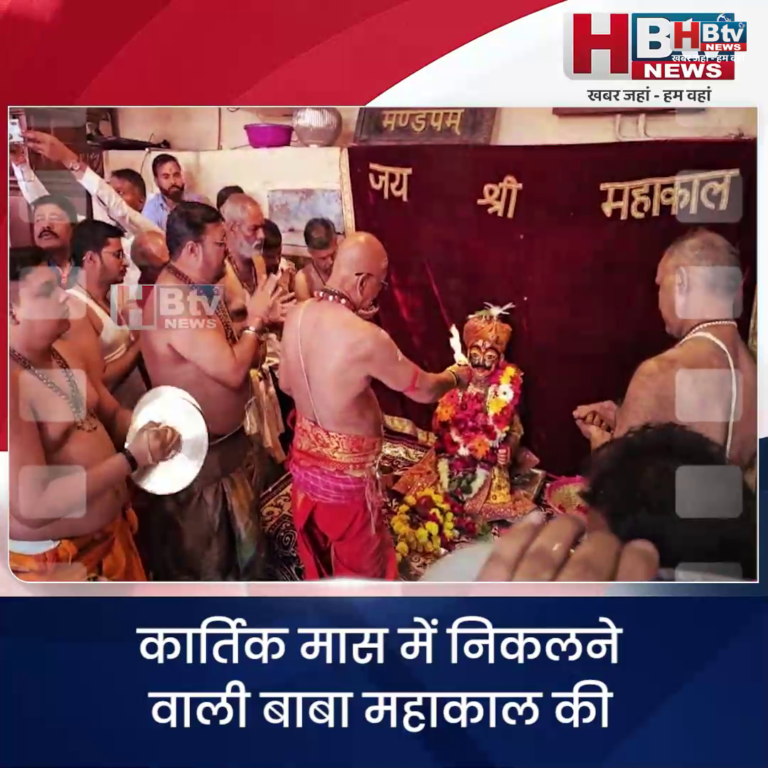 उज्जैन.. बाबा महाकाल की चौथी सवारी आज धूमधाम से निकली