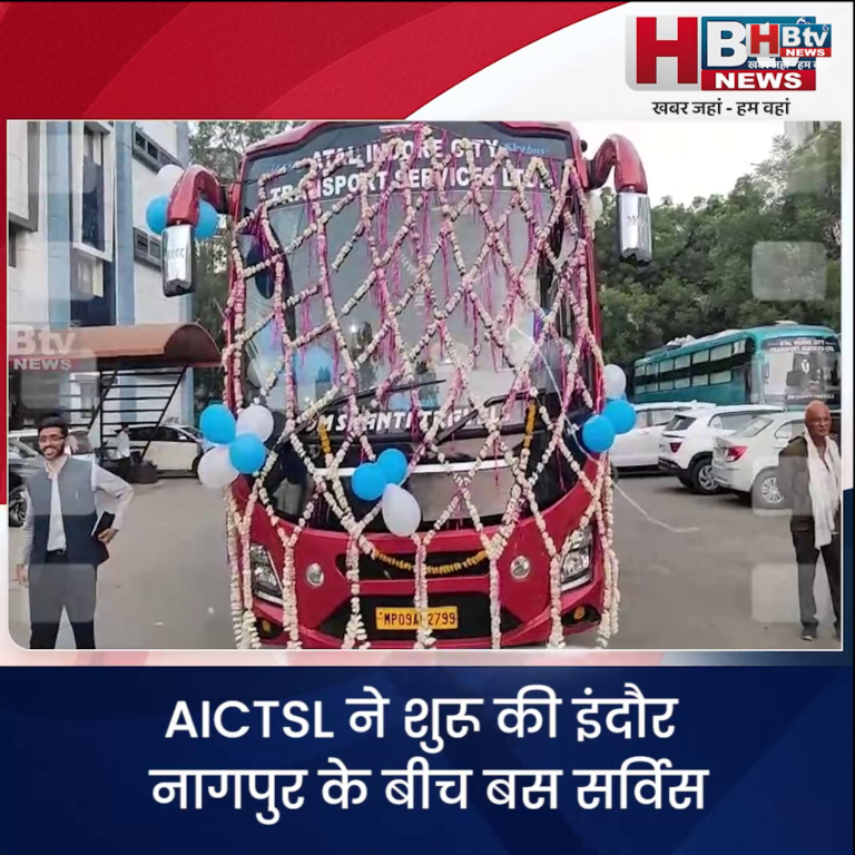 INDORE–AICTSL ने शुरू की इंदौर नागपुर के बीच बस सर्विस.........