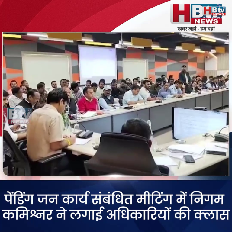 INDORE·पेंडिंग जन कार्य संबंधित मीटिंग में निगम कमिश्नर ने लगाई अधिकारियों की क्लास... .