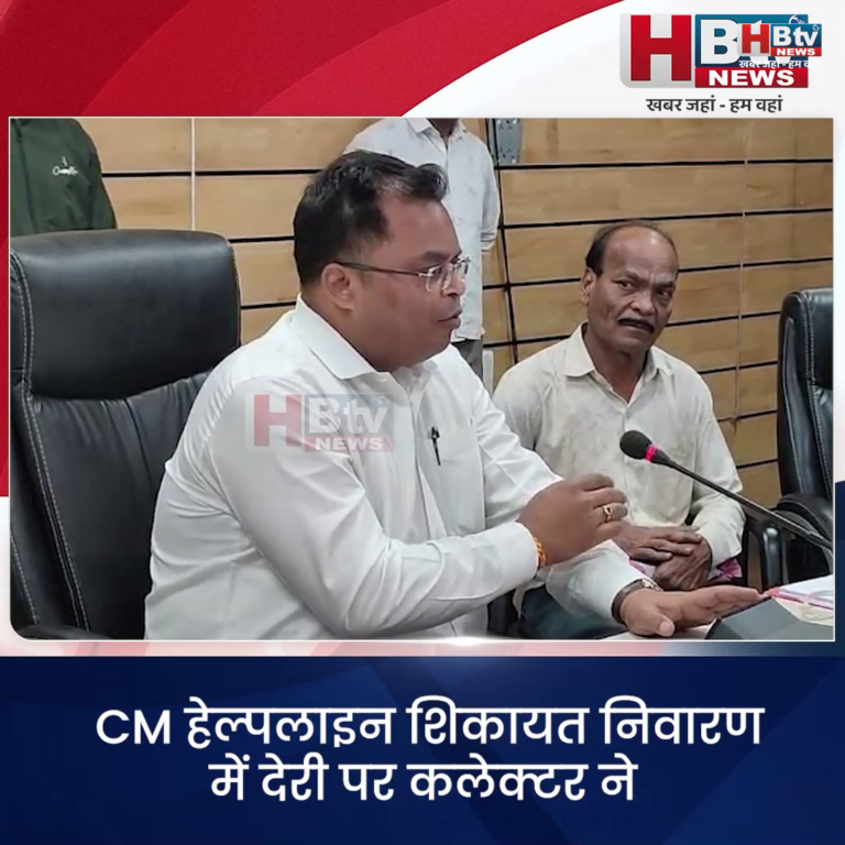 INDORE– कलेक्टर ने बैठाया शिकायतकर्ताओं को अधिकारियों के सामने..दिखाया आईना