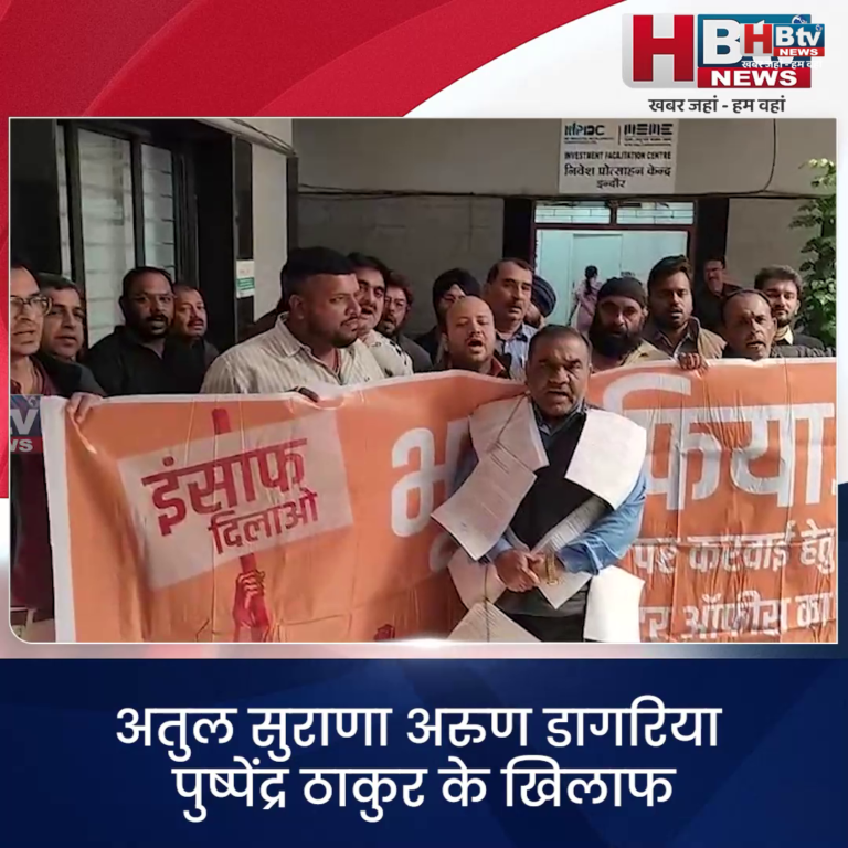 INDORE·अतुल सुराणा अरुण डागरिया पुष्पेंद्र ठाकुर के खिलाफ की गई शिकायतों की माला पहन पहुंचे पीड़ित....