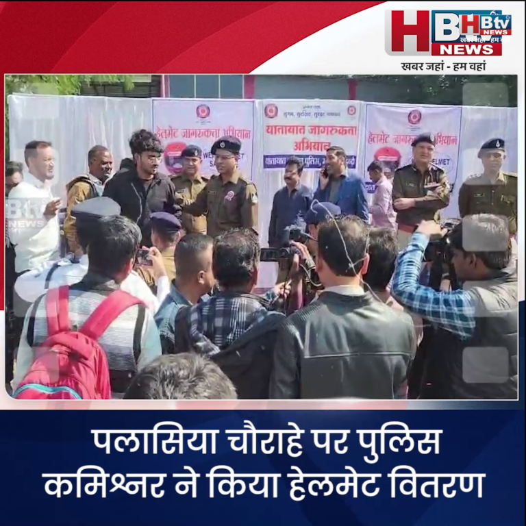 INDORE·पलासिया चौराहे पर पुलिस कमिश्नर ने किया हेलमेट वितरण....