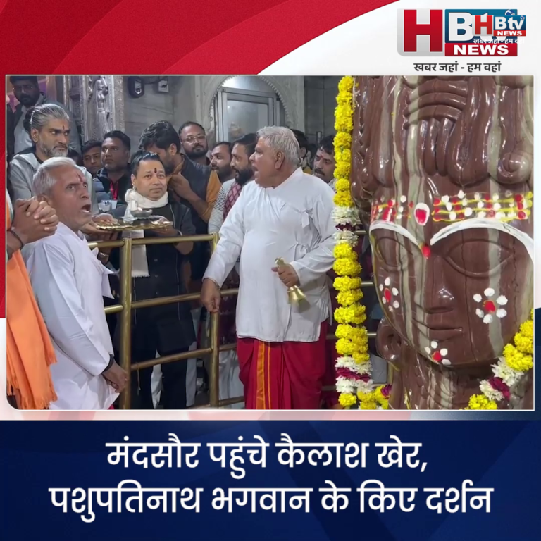 मंदसौर...कैलाश खेर ने किए पशुपतिनाथ के दर्शन..मेले में देंगे प्रस्तुति