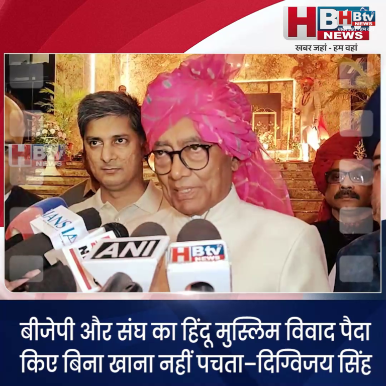 INDORE·बीजेपी और संघ का हिंदू मुस्लिम विवाद पैदा किए बिना खाना नहीं पचता–दिग्विजय सिंह...
