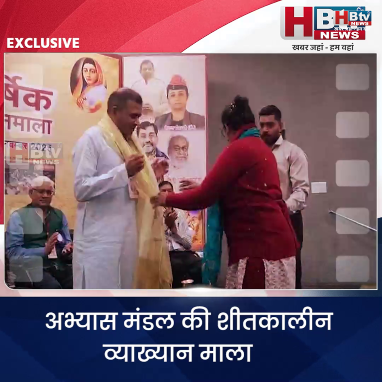INDORE–अभ्यास मंडल की शीतकालीन व्याख्यान माला