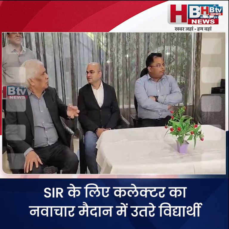 INDORE·SIR के लिए कलेक्टर का नवाचार.. मैदान में उतरे विद्यार्थी....