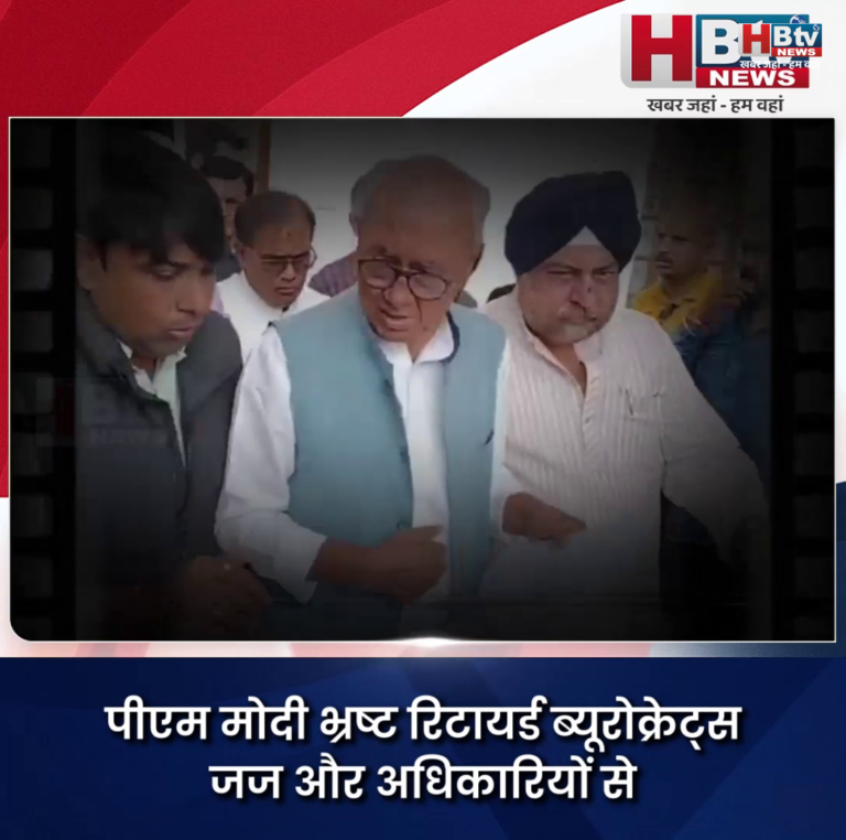 INDORE·पीएम मोदी भ्रष्ट रिटायर्ड ब्यूरोक्रेट्स जज और अधिकारियों से हस्ताक्षर करा चुनाव आयोग को बचा रहे हैं–दिग्विजय सिंह...