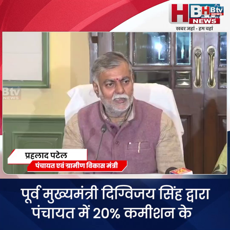 भोपाल...प्रहलाद ने स्वीकारा दिग्गी का चैलेंज
