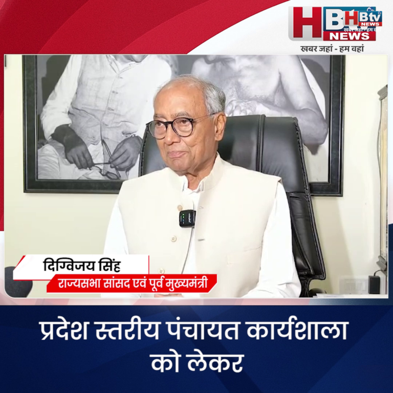 भोपाल... भाजपा को 22 साल बाद पंचायत प्रतिनिधियों की याद आई है...दिग्गी