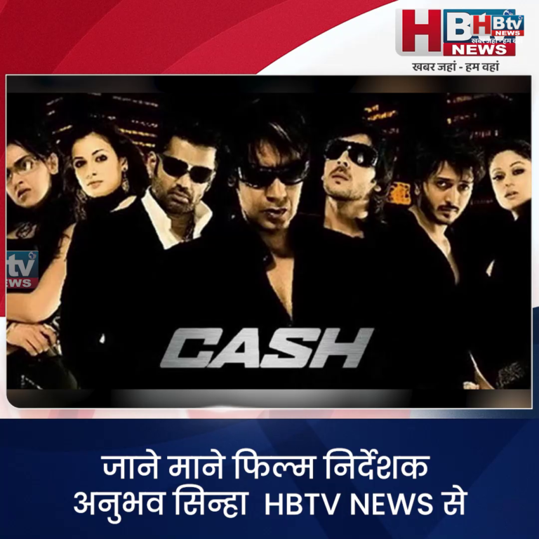 INDORE·जाने माने फिल्म निर्देशक अनुभव सिन्हा HBTV NEWS से बोले इंदौर के स्वाद और स्वच्छता का जवाब नहीं....