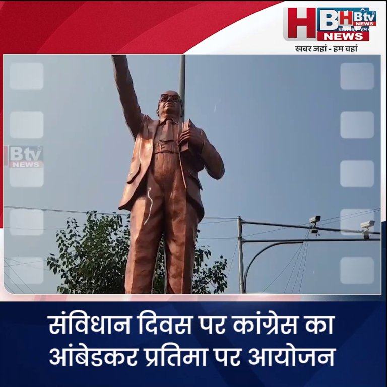 INDORE–संविधान दिवस पर कांग्रेस का आंबेडकर प्रतिमा पर आयोजन....
