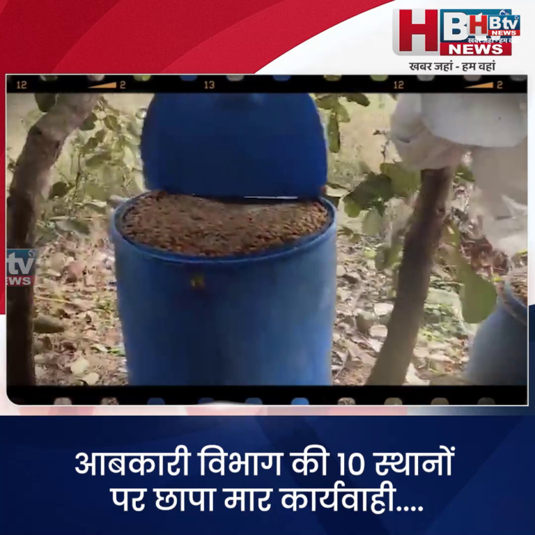 INDORE–आबकारी विभाग की 10 स्थानों पर छापा मार कार्यवाही....