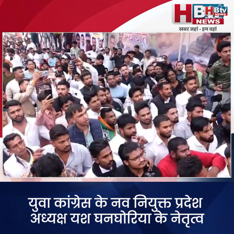 भोपाल.... युवा कांग्रेस ने किया निर्वाचन आयोग का घेराव