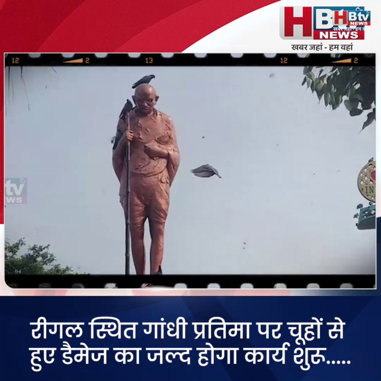 INDORE..गांधी प्रतिमा पर चूहों से हुए डैमेज का जल्द होगा काम शुरू.....