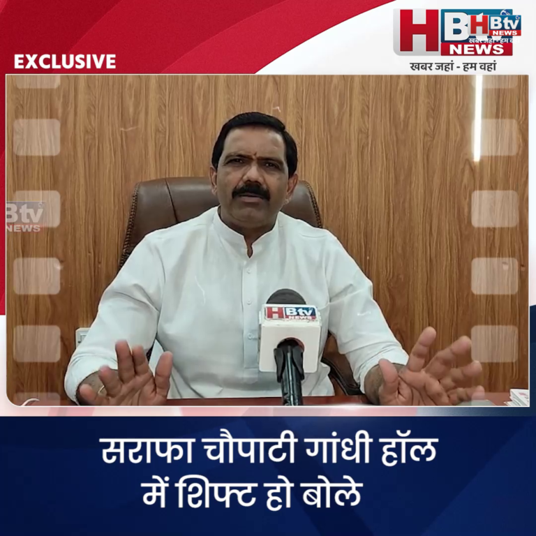 INDORE·सराफा चौपाटी गांधी हॉल में शिफ्ट हो बोले शहर कांग्रेस अध्यक्ष...
