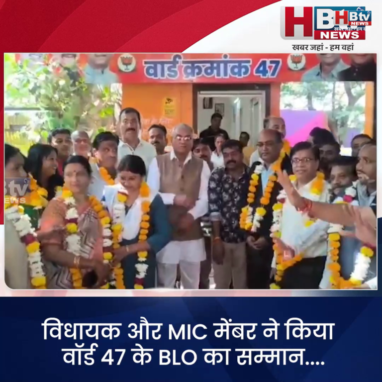 INDORE·विधायक और MIC मेंबर ने किया वॉर्ड 47 के BLO का सम्मान....