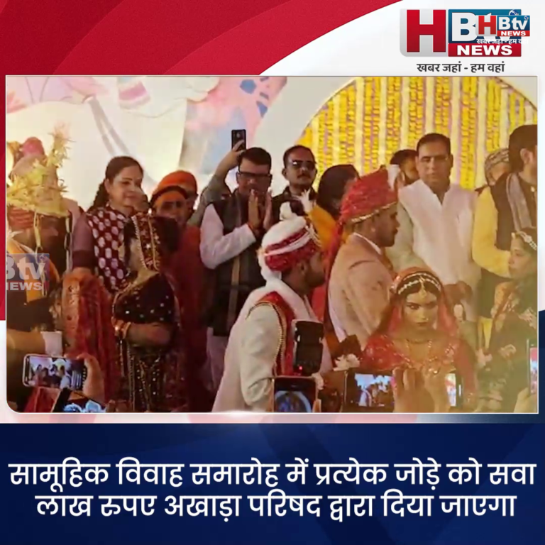 उज्जैन.. सामूहिक विवाह समारोह में प्रत्येक जोड़े को लाखों रुपए