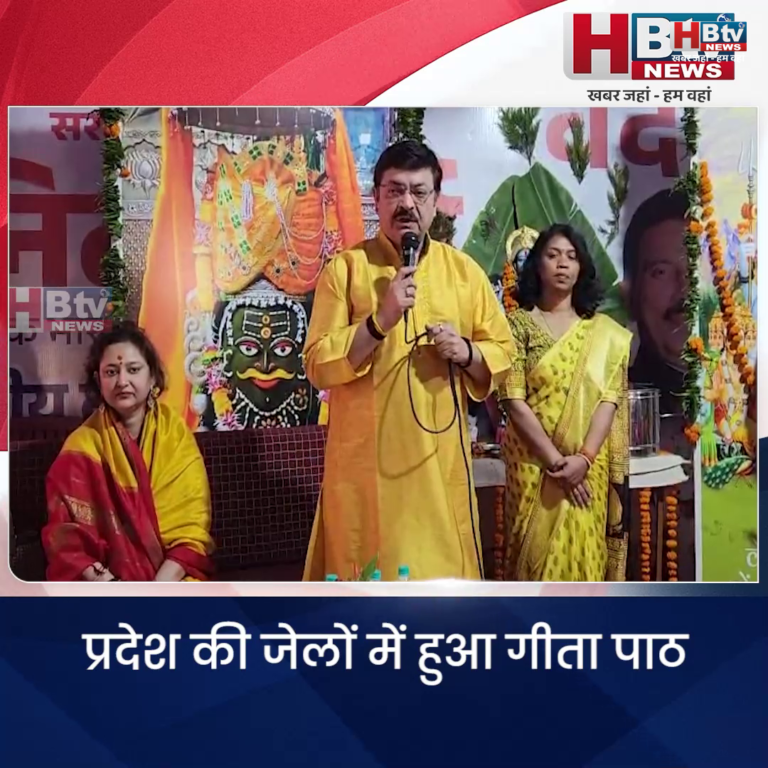 INDORE–प्रदेश की जेलों में हुआ गीता पाठ,इंदौर सेंट्रल जेल पहुंचे डीजी जेल वरुण कपूर...