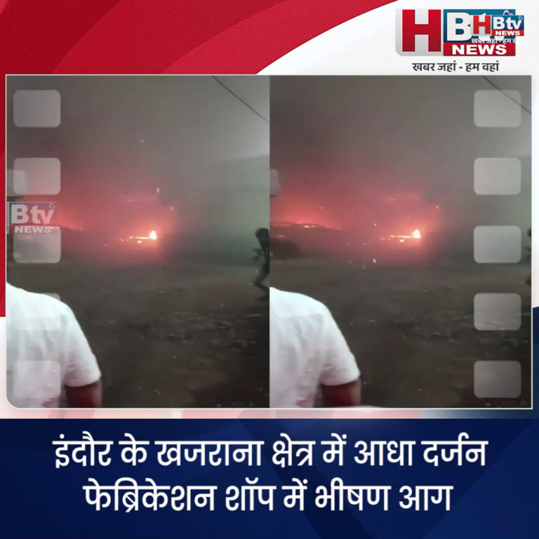 INDORE·इंदौर के खजराना क्षेत्र में आधा दर्जन फेब्रिकेशन शॉप में भीषण आग....