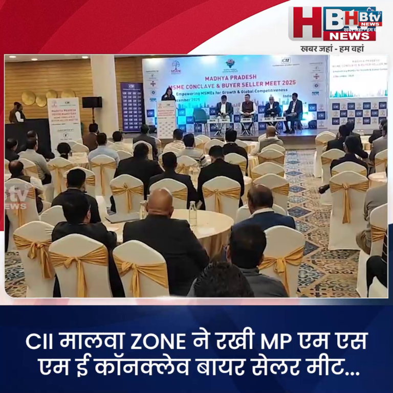 INDORE–CII मालवा ZONE ने रखी MP एम एस एम ई कॉनक्लेव बायर सेलर मीट..