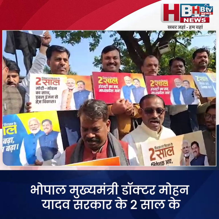 भोपाल..कांग्रेस को न राजा राम भा रहे हैं न महाकाल भा रहे हैं...सरकार के 2 साल पर बोले शर्मा