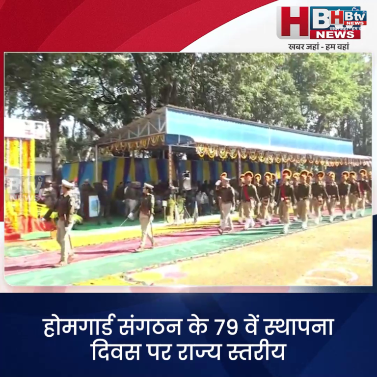 भोपाल..होमगार्ड का स्थापना दिवस..CM ने की अदम्य साहसिक कार्य सम्मान की घोषणा