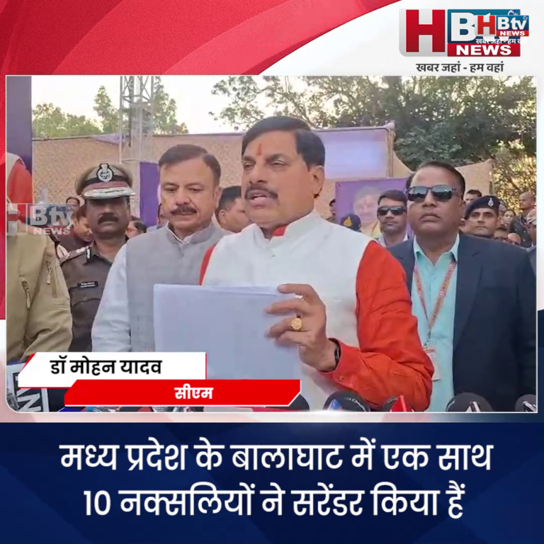 भोपाल...बालाघाट में एक साथ 10 नक्सलियों ने किया सरेंडर