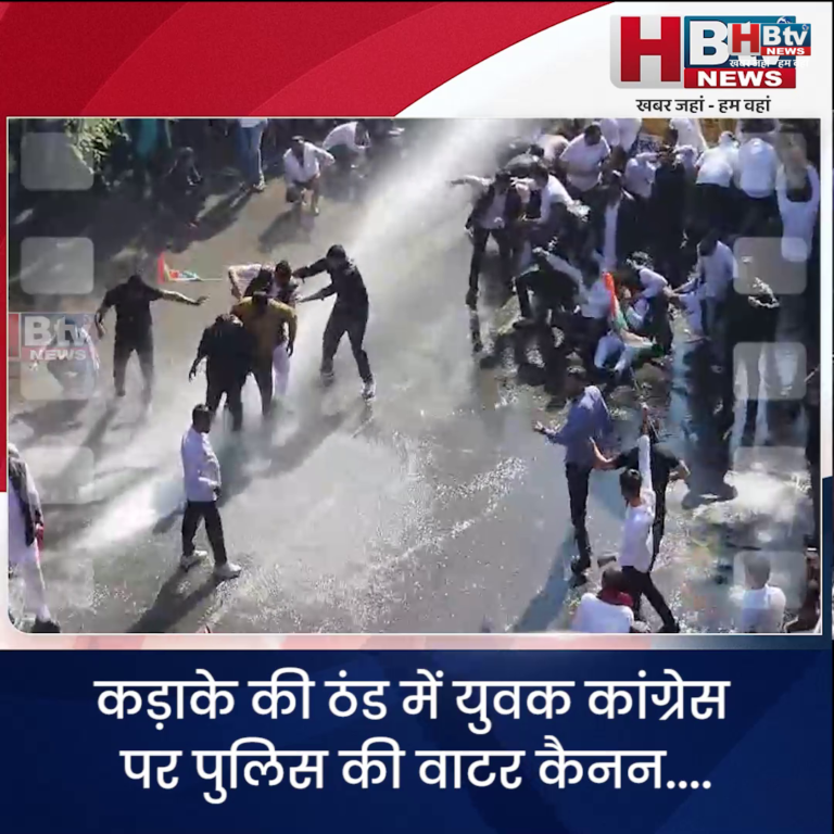 INDORE–कड़ाके की ठंड में युवक कांग्रेस पर पुलिस ने किया वाटर कैनन का उपयोग...