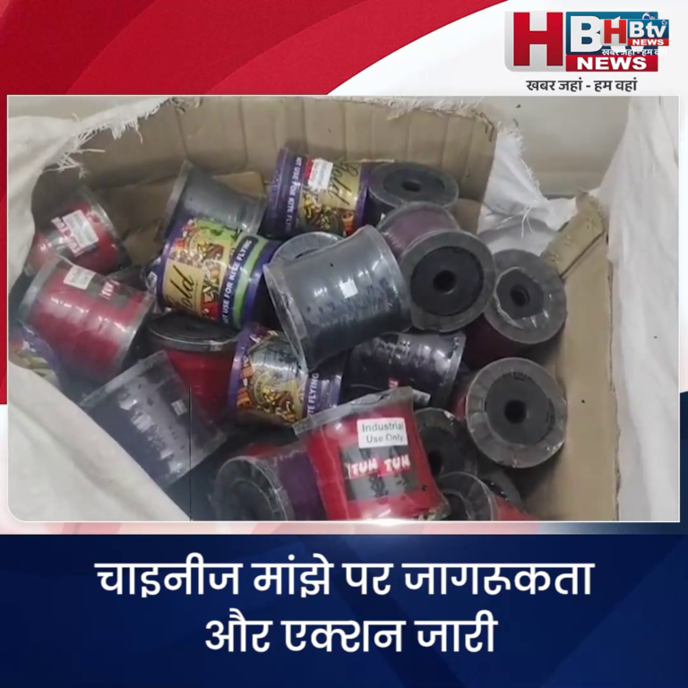 INDORE·चाइनीज मांझे पर जागरूकता और एक्शन जारी,बेचने खरीदने वाले दोनों निशाने पर...