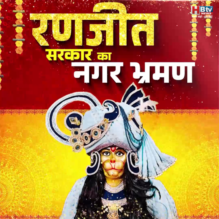 INDORE·कलेक्टर ने पूजन के बाद ध्वजारोहण कर किया रणजीत अष्टमी के चार दिवसीय पर्व का शुभारम्भ...