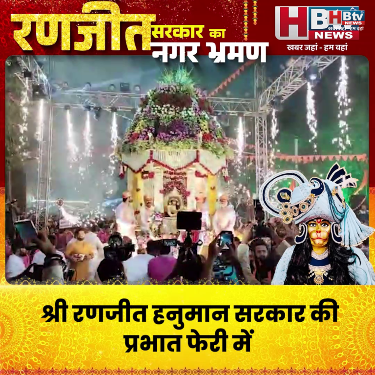 INDORE·श्री रणजीत हनुमान सरकार की प्रभात फेरी में ड्रोन, सीसीटीवी का निगरानी में होगा अहम रोल....