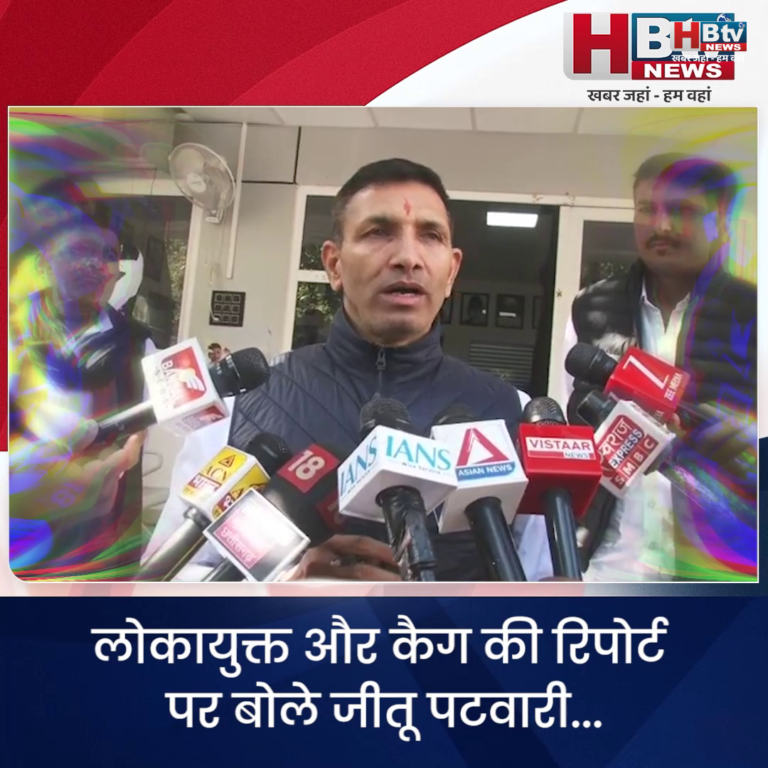 भोपाल...मोहन यादव की सरकार सबसे भ्रष्ट है...पटवारी