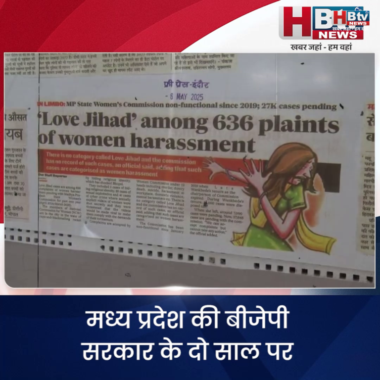 भोपाल..मोहन सरकार के 2 साल..कांग्रेस ने कहा बर्बादी के साल