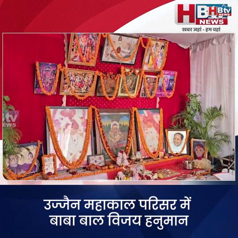 उज्जैन... बाबा बाल विजय हनुमान मंदिर में हनुमान अष्टमी की धूम