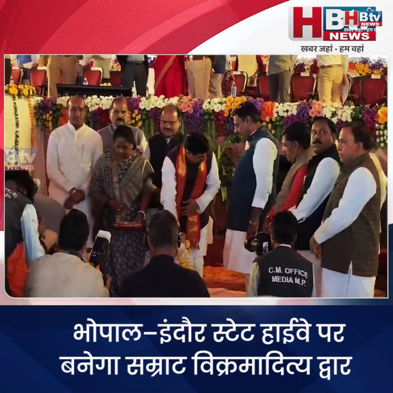 भोपाल... भोपाल–इंदौर स्टेट हाईवे पर बनेगा सम्राट विक्रमादित्य द्वार..CM ने किया भूमिपूजन