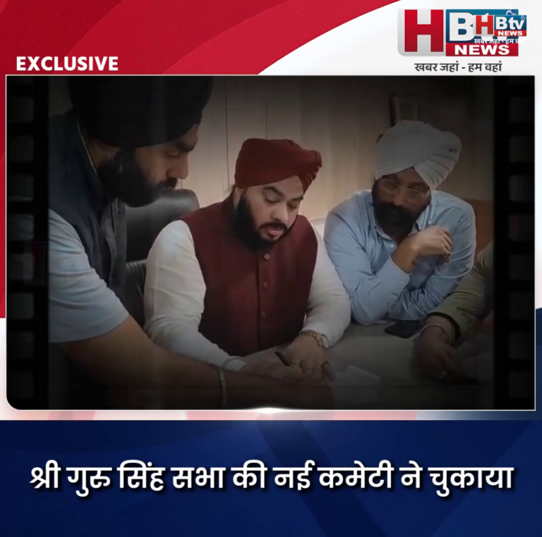 INDORE–श्री गुरु सिंह सभा की नई कमेटी ने चुकाया संपत्तियों पर बरसों का बकाया 35 लाख का टैक्स...