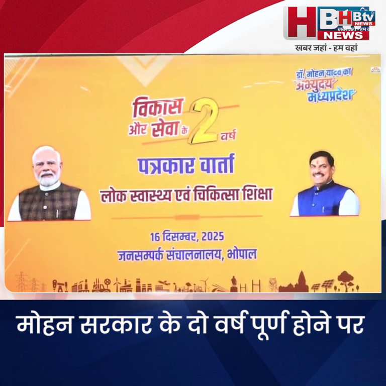 भोपाल...मोहन सरकार के दो वर्ष पूर्ण होने पर स्वास्थ्य मंत्री ने गिनाई सरकार की उपलब्धियां