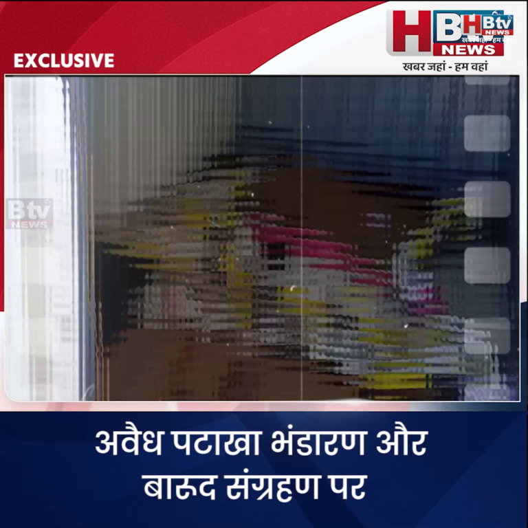 INDORE·अवैध पटाखा भंडारण और बारूद संग्रहण पर कलेक्टर का बड़ा एक्शन,भारी मात्रा में जब्ती....