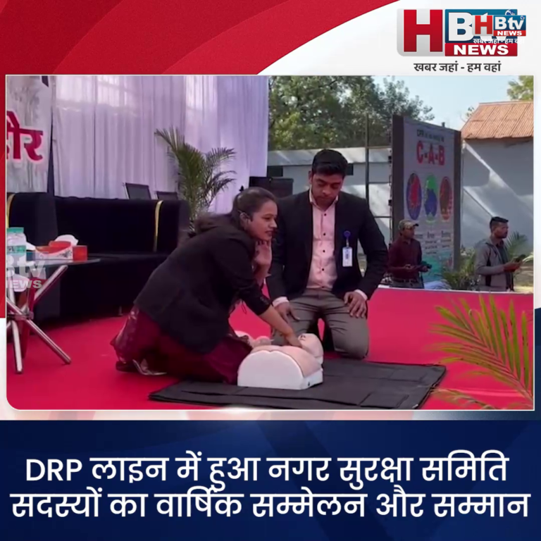 INDORE–DRP लाइन में हुआ नगर सुरक्षा समिति सदस्यों का वार्षिक सम्मेलन और सम्मान...