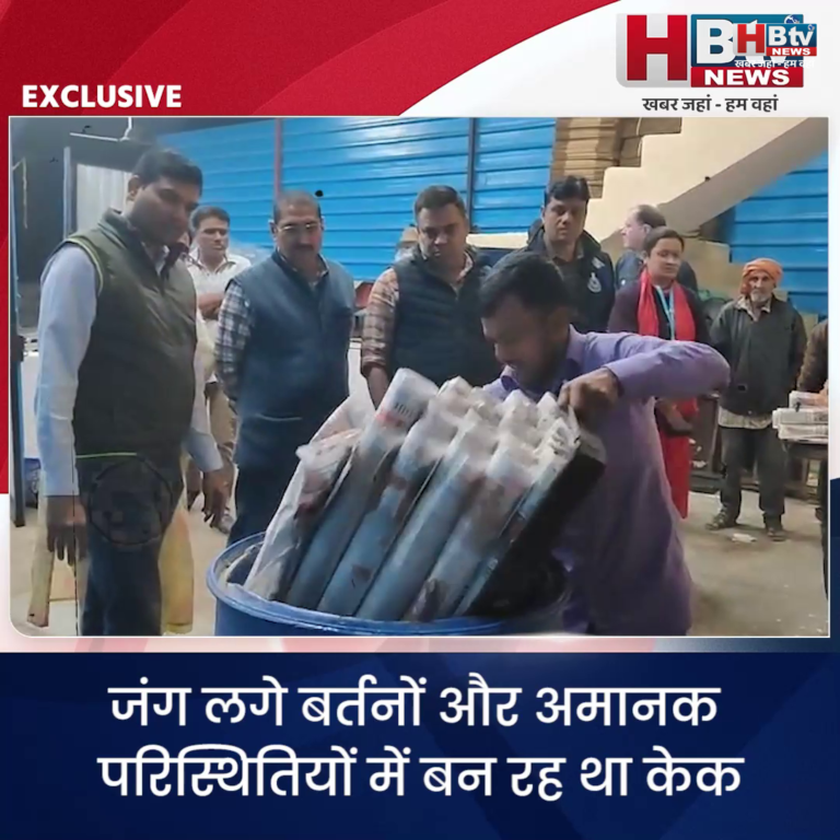 INDORE·जंग लगे बर्तनों और अमानक परिस्थितियों में बन रह था केक ..कलेक्टर ने बेकरी कराई सील.….
