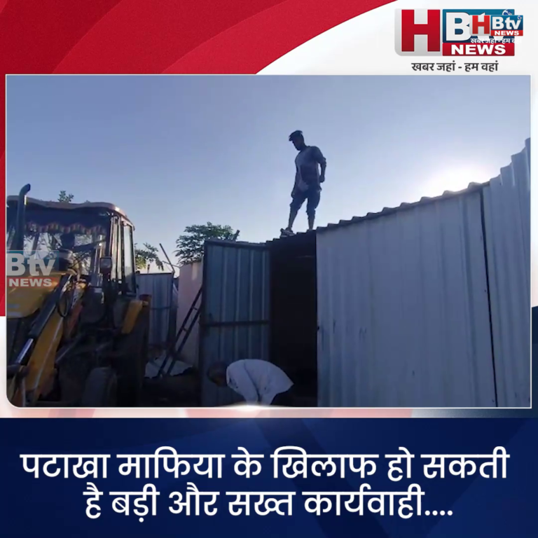 INDORE·पटाखा माफिया के खिलाफ हो सकती है बड़ी और सख्त कार्यवाही....